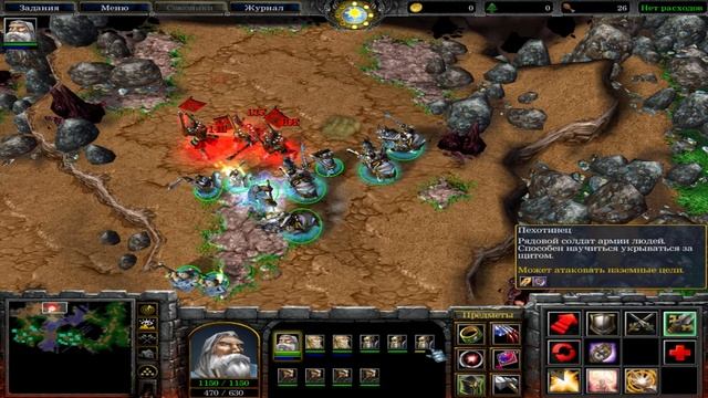 Warcraft III. The Frozen Throne. Доп. кампании. Рован и его Поход. 3 гл? смотреть онлайн