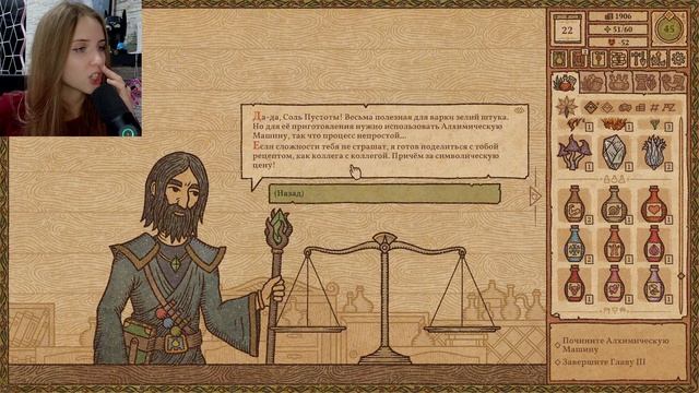 Potion Craft: Alchemist Simulator №7 - ПОЧИНИЛИ МАШИНУ