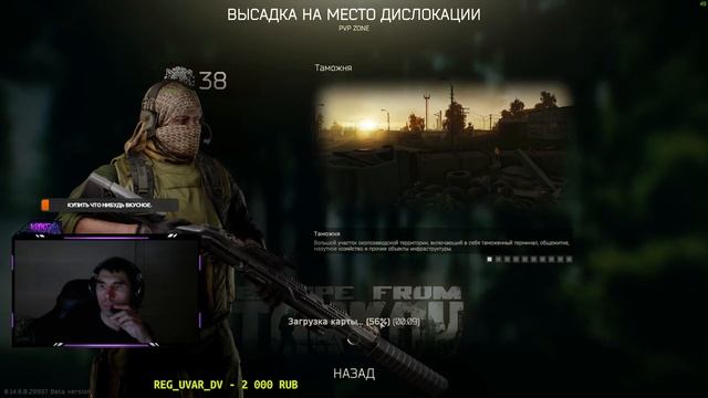 🔴 ДЕЛАЮ ИВЕНТ. Стрим Escape From Tarkov