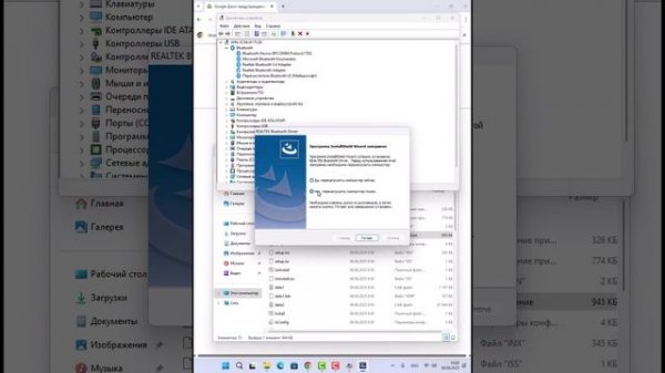 Видеоинструкция по установке драйвера на Bluetooth 5.4 адаптер