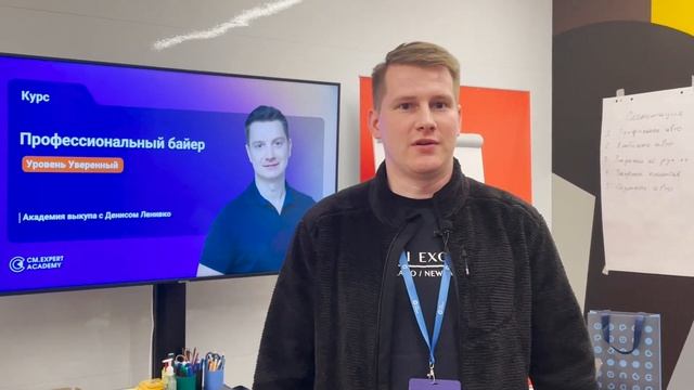О курсе «Профессиональный Байер»