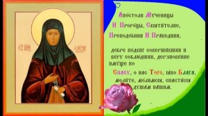 Преподобная Елена Дивеевская (Мантурова). Тропарь.