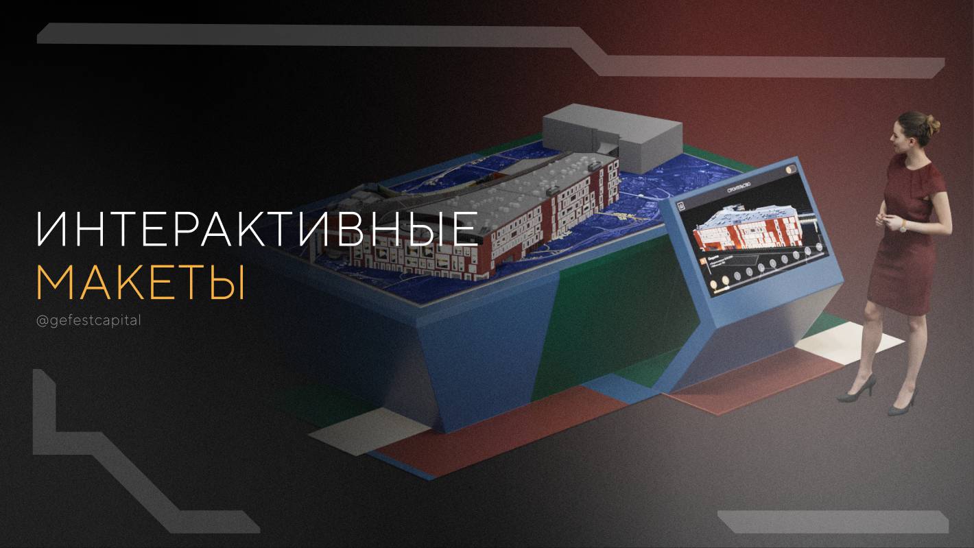 Интерактивный макет | Interactive layout смотреть онлайн