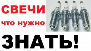 Точно знаю как купить настоящие свечи зажигания.