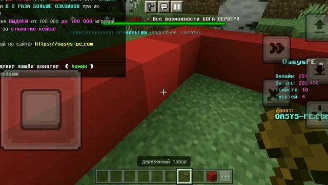 OasysPE Майнкрафт как заприватить територию на сервере oas смотреть онлайн