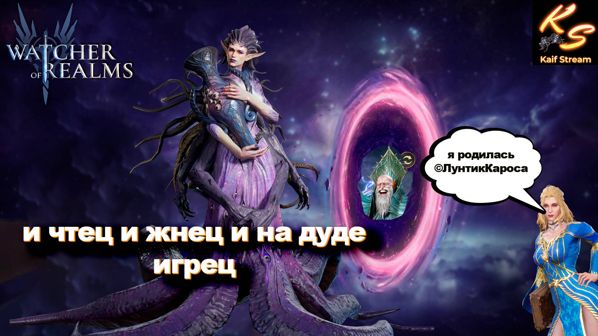 ТАКОГО МЫ ЕЩЁ НЕ ВИДЕЛИ! |НОВЫЕ ГЕРОИ ПОД Х20 |WATCHER OF REALMS| #watcherofrealms #JunContentEvent