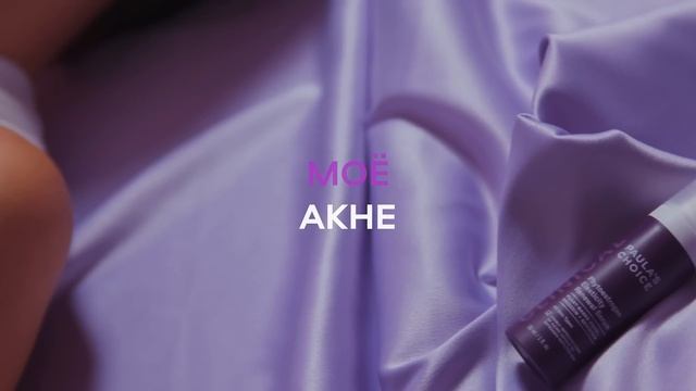 Моя кожа - моя история: клинические результаты дома вм?