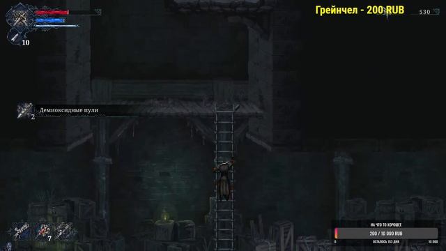 The Last Faith cтрим смотреть онлайн