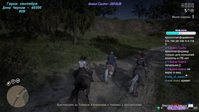 Red Dead Online  ► Дикий дикий кооп ►[17]