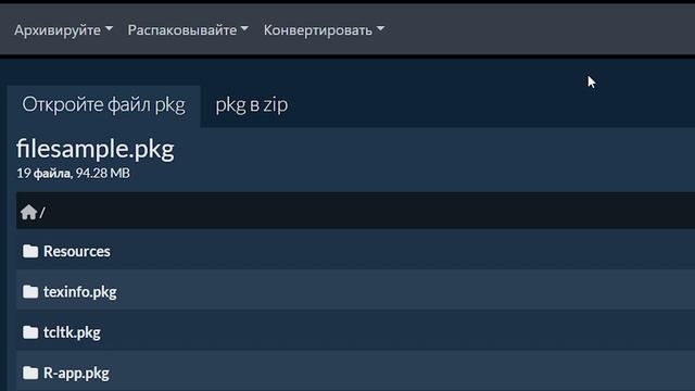 Как Извлечь Файлы PKG Онлайн (простое Руководство) смотреть онлайн