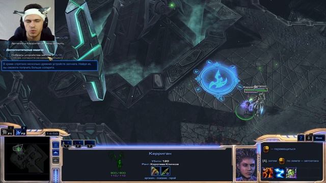 Их свела не Судьба💥StarCraft II: LotV #13