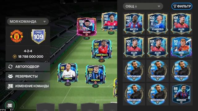 FC MOBILE | НОВОЕ ОБНОВЛЕНИЕ TOTS