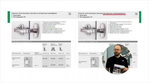 Подбор и установка механизмов открывания Push to open для петель, для фасадов без ручек от нажатия