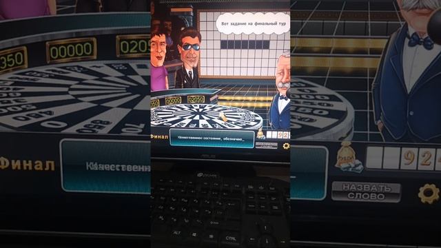 Второй стрим поле чудес! Прохождение игры смотреть онлайн