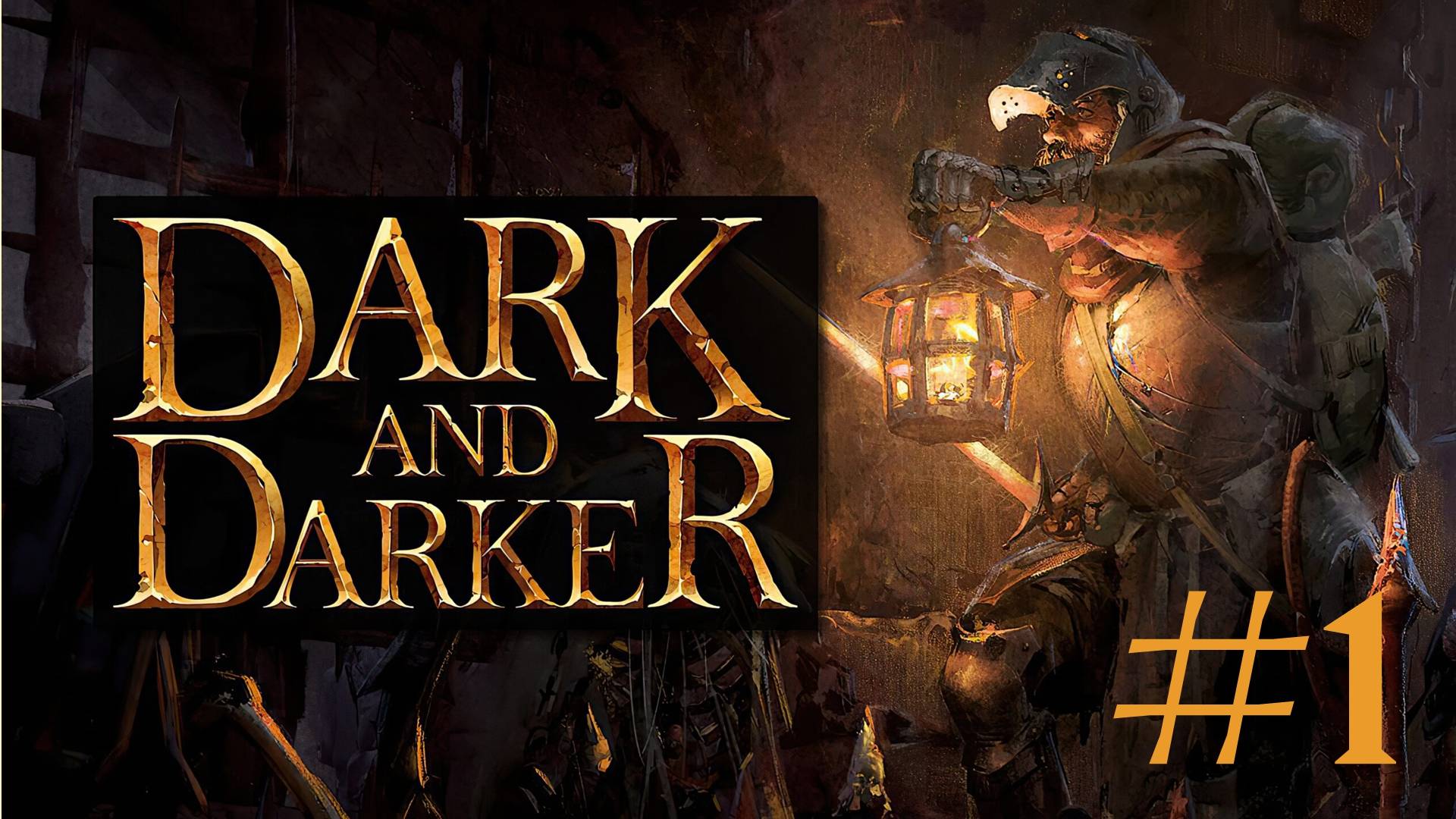 🎦Dark and Darker▶Прохождение #1 (без комментариев)