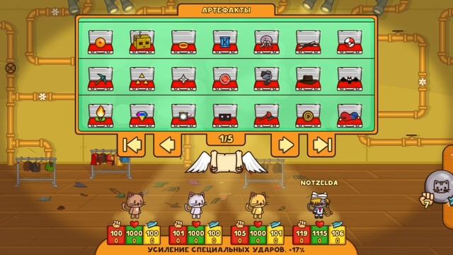 все подходящие артефакты в strike force kitty(ударный отряд ко смотреть онлайн