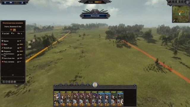 Прохождение Total War Saga: Thrones of Britannia #5 - Миде. Удачная осад? смотреть онлайн