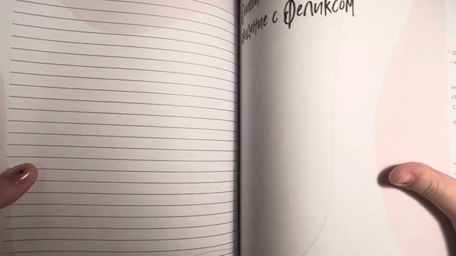 ФАНБУК STRAY KIDS || KPOP 2024✨ смотреть онлайн