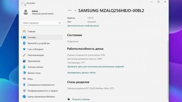 Как узнать температуру SSD или жесткого диска в Windows 11
