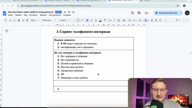 Как провести собеседование по телефону или телефонно? смотреть онлайн
