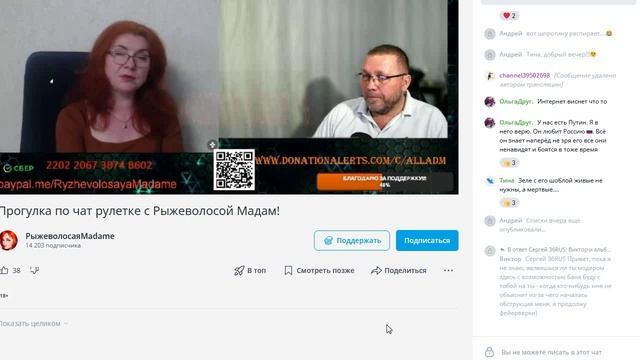 20250609 18-15-55 Алла (или её модер Сергей 36RUS) банят не только меня, но и их завсегдатая Андрей