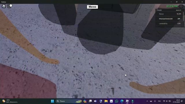 Roblox лесопромышленный магнат 2 Баг #3 смотреть онлайн