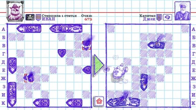 морской бой Буль буль