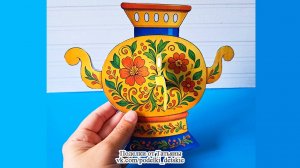 Самовар своими руками. Поделка из бумаги в детский сад или школу.