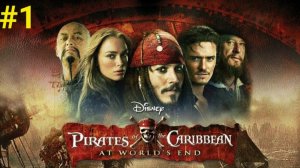 Пираты Карибского моря: На краю света (1-Серия)