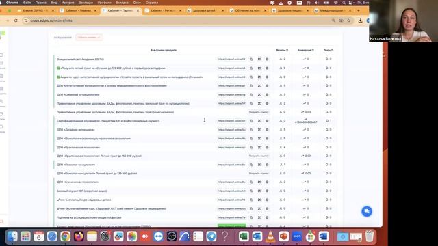 Зарабатывай на нашем комьюнити. Партнерская программа EDPRO смотреть онлайн