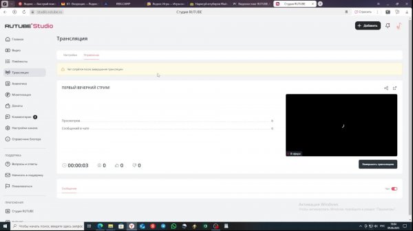 ПЕРВЫЙ ВЕЧЕРНИЙ СТРИМ!