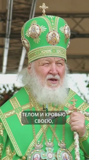 ВСТРЕТИМ ПРИШЕСТВИЕ СПАСИТЕЛЯ | ПАТРИАРХ КИРИЛЛ #слово_священноигумена #патриарх #патриархкирилл