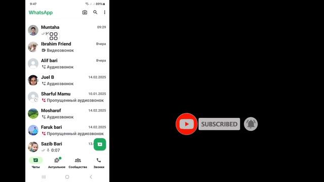 Как заблокировать скриншоты в WhatsApp | Заблокировать ск?