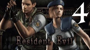 Прохождение Resident Evil HD R #4 Тур по Кошмарам