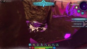 ОБНОВЛЕНИЕ В СОНАРИИ! ТЕНЕВОЙ ОСТРОВ! НОВОЕ СУЩЕСТВО! ?