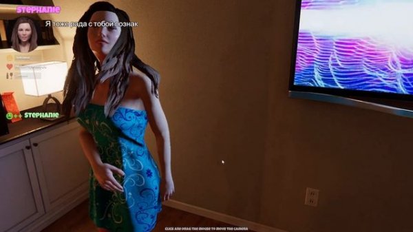 House Party Прохождени за Женский персонаж