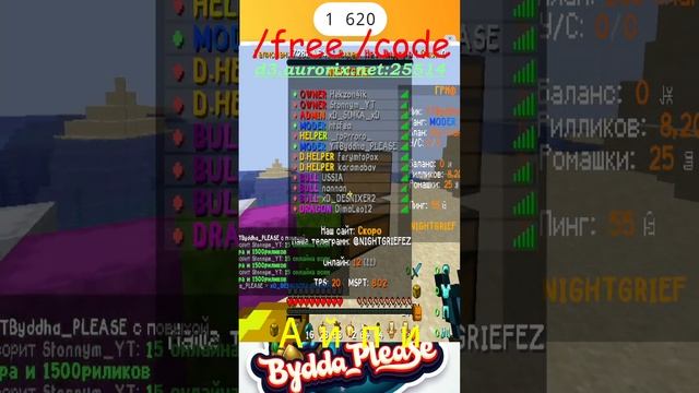 NightGrief Открыл Свой Гриферский Проект ! #майнкрафт #short #sh смотреть онлайн