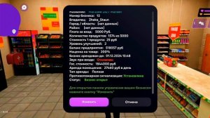 Финки бизнесов на матрешка рп! Магазин 24/7 "Магнит" Стои