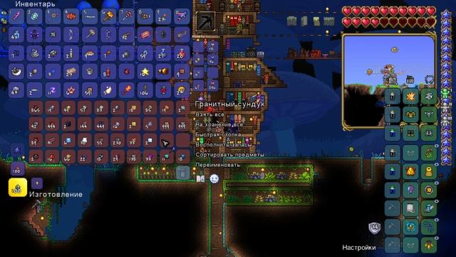 Террария прохождение игры Terraria серия #44 (Победа)