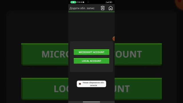 як завантажити комп'ютерний Minecraft на телефон або планш