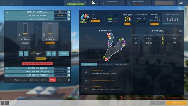 Motorsport Manager. LMP. #43. Дубай. смотреть онлайн