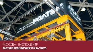 МЕТАЛЛООБРАБОТКА-2025 | ЛЕГКИЕ КРАНОВЫЕ СИСТЕМЫ РОЛТЭК