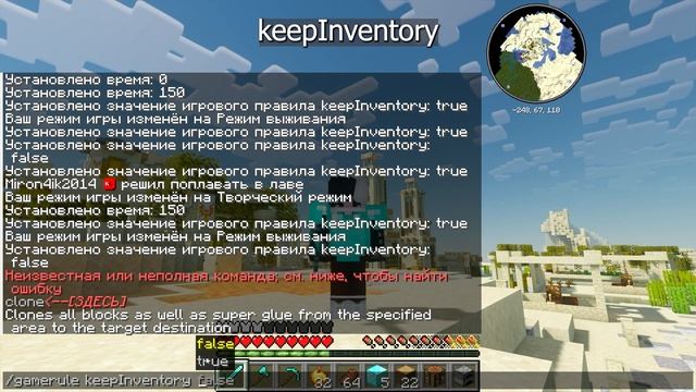 Как сделать сохранение инвентаря в minecraft? смотреть онлайн