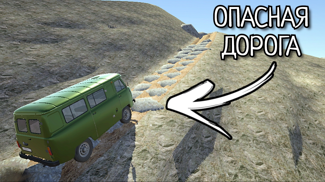 Опасная дорога! По ней невозможно проехать! Ваз краш тест!
