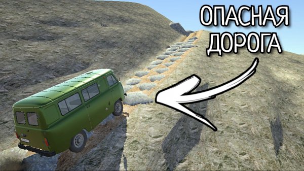 Опасная дорога! По ней невозможно проехать! Ваз краш тест!