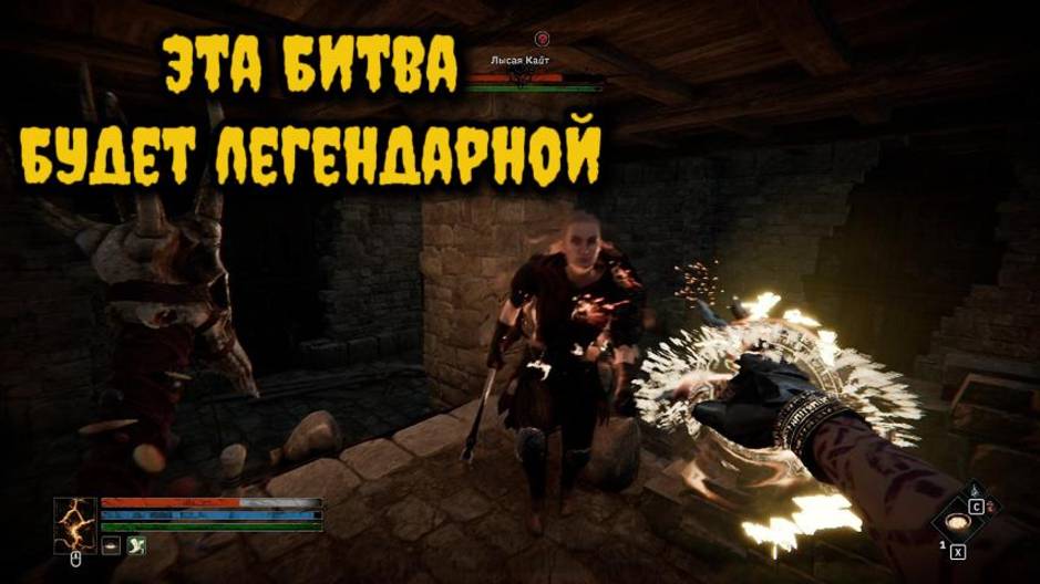 Битва с Лысой Кайт►Tainted Grail The Fall of Aval смотреть онлайн