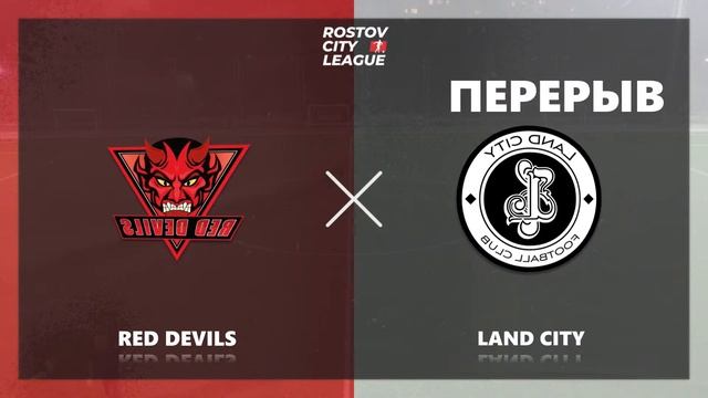 Red Devils - Land City | Регулярный чемпионат, 1-й тур (Прямая тра? смотреть онлайн
