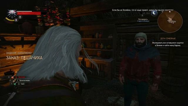 Прохождение Ведьмак 3: Дикая Охота #12 - Заказ на Лешайчи смотреть онлайн
