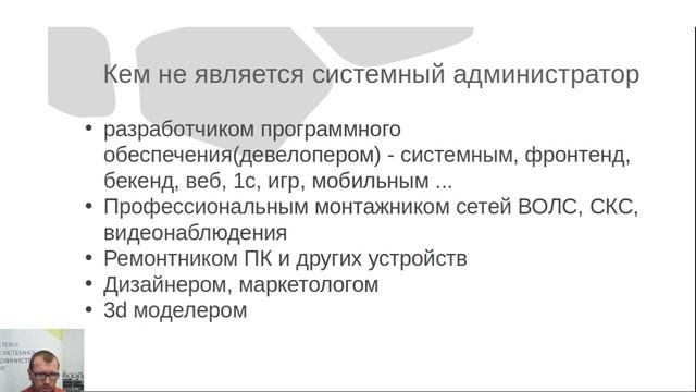 Описание направления подготовки сетевое и системное администрирование смотреть онлайн