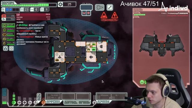 Финал забега кристаллами и ачивки пацифиста и абордаж